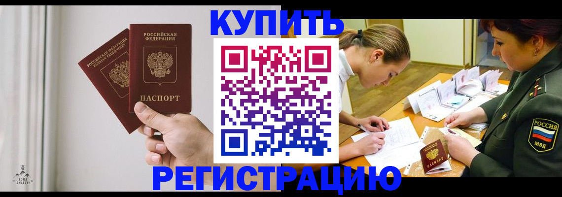 прописка для школы в Касимове