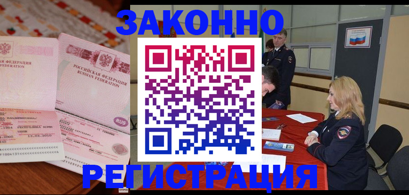 временная регистрация госуслуги в Касимове